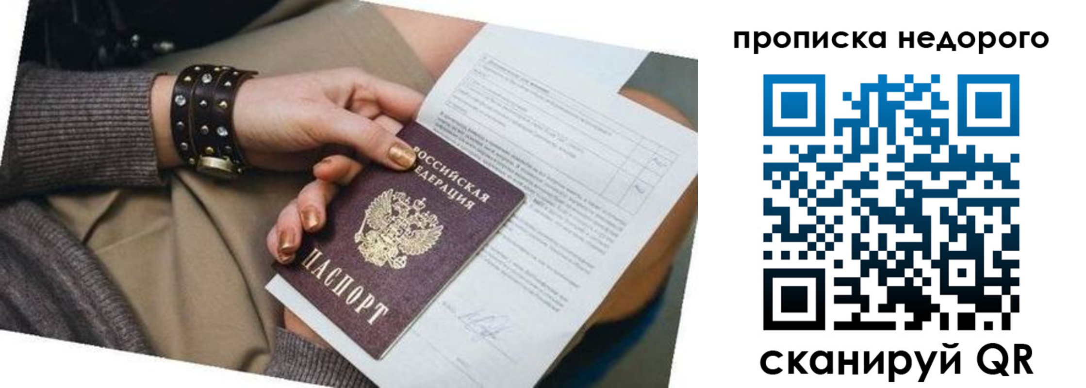 прописка штамп в Плавске