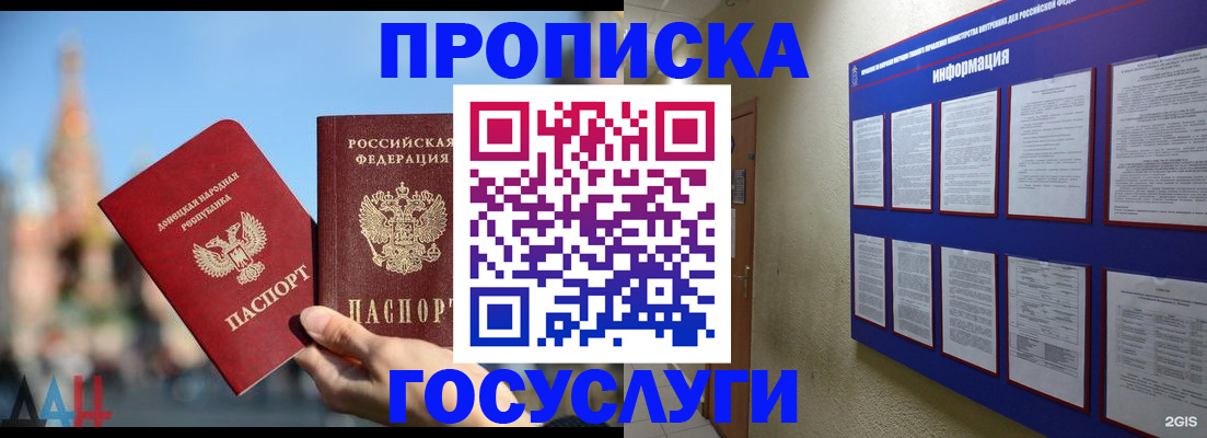 где прописаться в Плавске