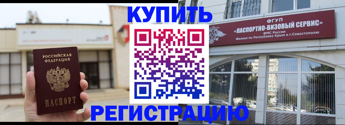 прописка законно в Плавске