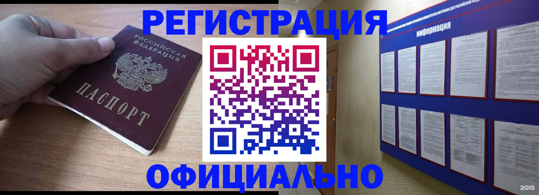 временная регистрация для школы в Плавске
