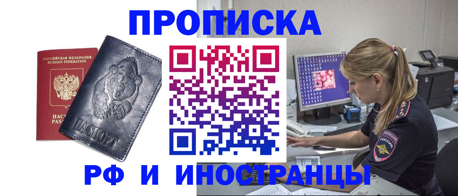 прописка паспорт в Плавске