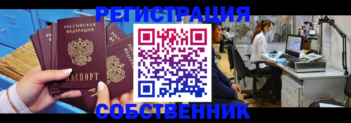 временная регистрация гарантия в Плавске